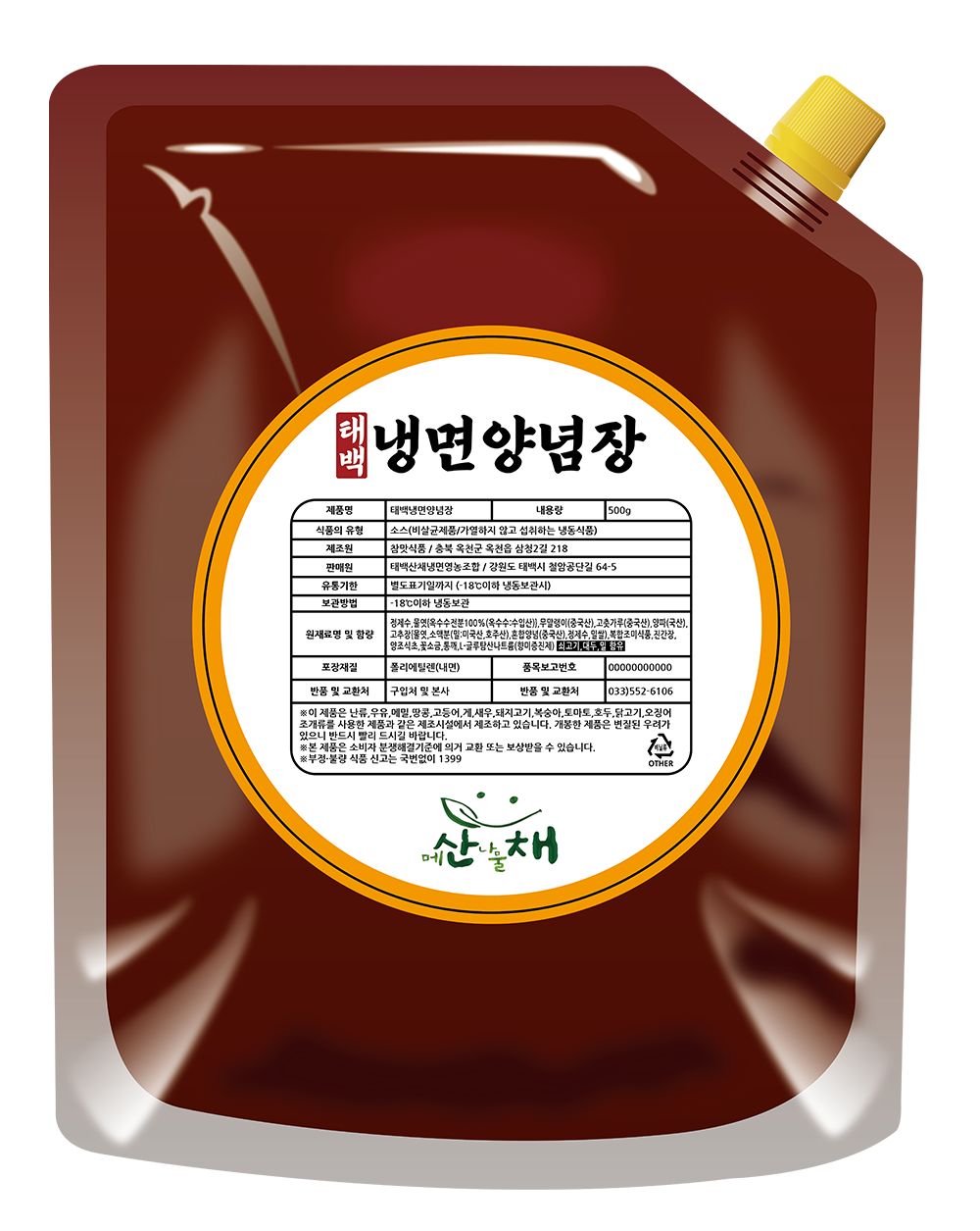 태백냉면양념장 500g